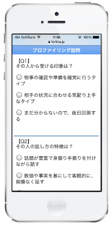 スマホの画像