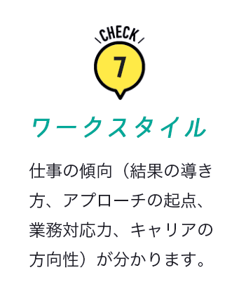 項目7