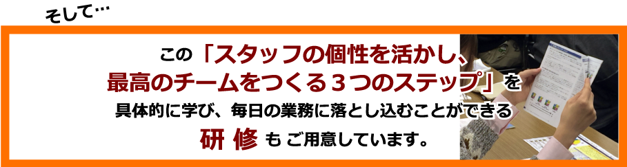 研修もご用意しています